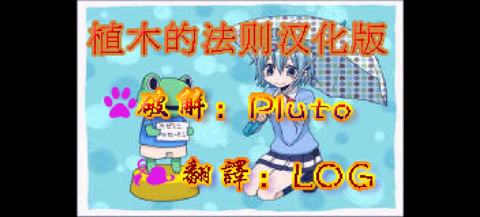 植木的法则 - 神器炸裂! 能力者格斗[PGCG](简)(JP)(128Mb)